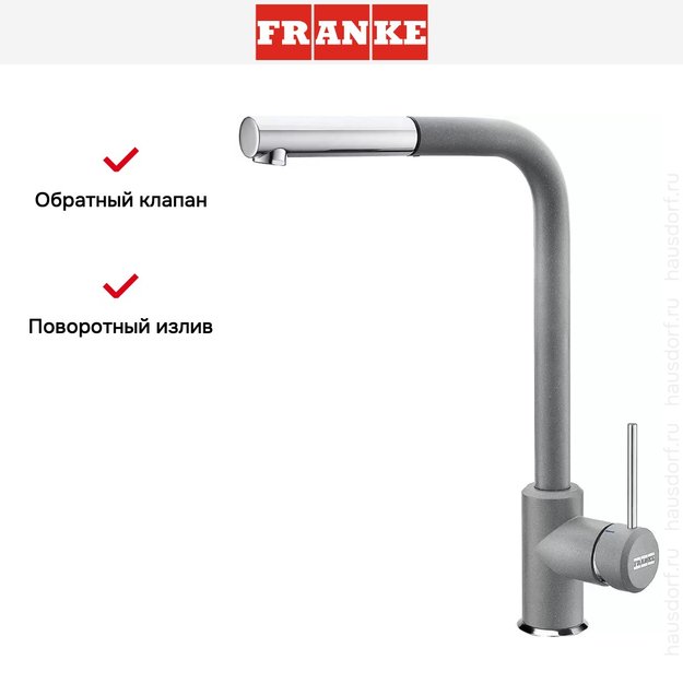 Смеситель Franke Sirius c выдвижном носиком Хром/Серый (preview 3)