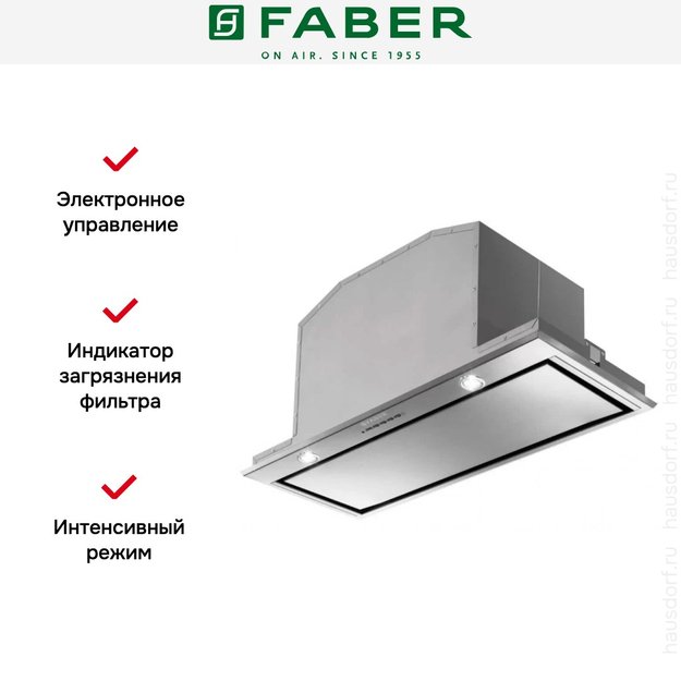 Встраиваемая вытяжка Faber INCA LUX 2.0 EV8 X A70 (preview 3)