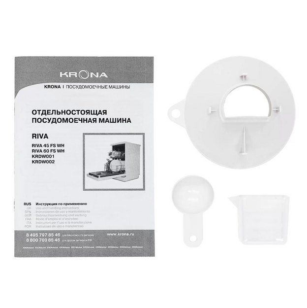 Посудомоечная машина KRONA RIVA 45 FS METALLIC (preview 15)