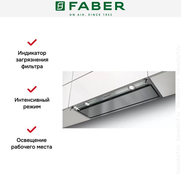 Встраиваемая вытяжка Faber IN-NOVA PREMIUM X A75 (preview 4)