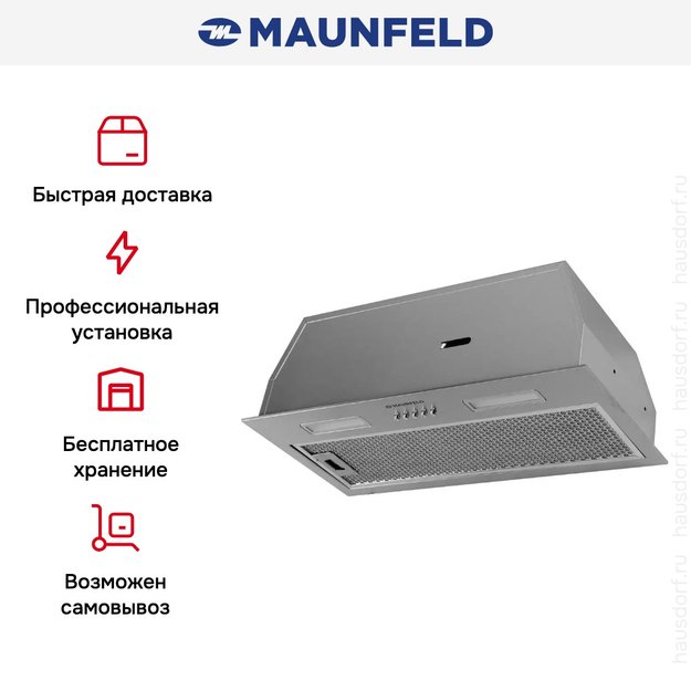 Встраиваемая вытяжка Maunfeld Thames 603PM нержавеющая сталь (фото 11) Встраиваемая вытяжка Maunfeld Thames 603PM нержавеющая сталь (preview 11)