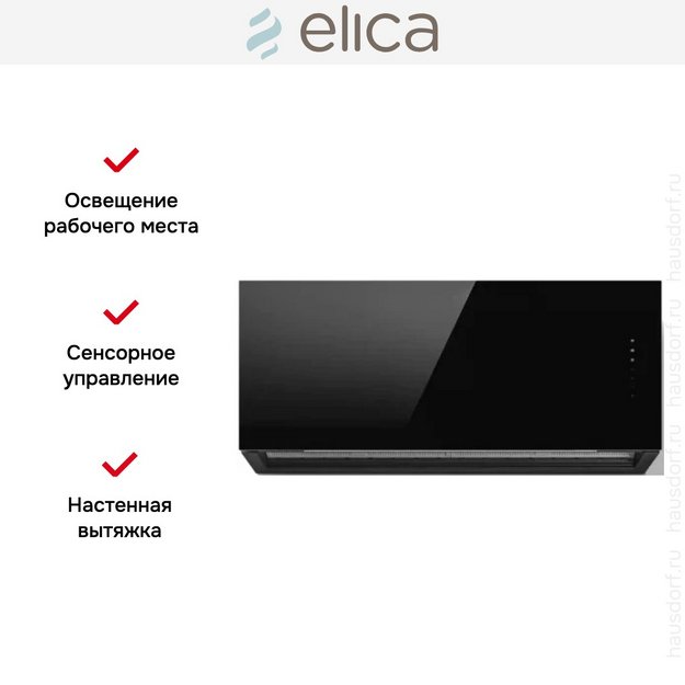 Вытяжка Elica RULES @ BL/F/90 (preview 5)