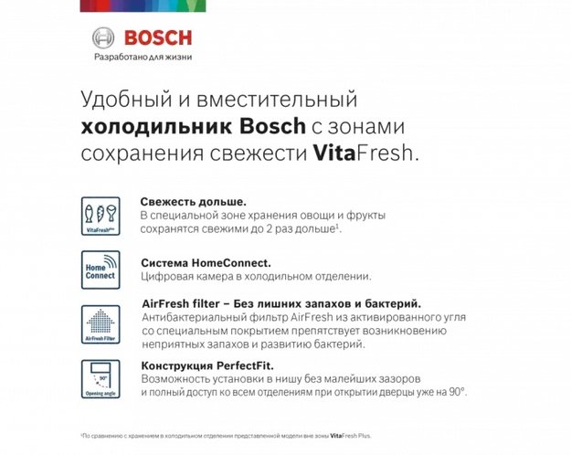 Холодильник с нижней морозильной камерой BOSCH KGN56HI20R (preview 7)