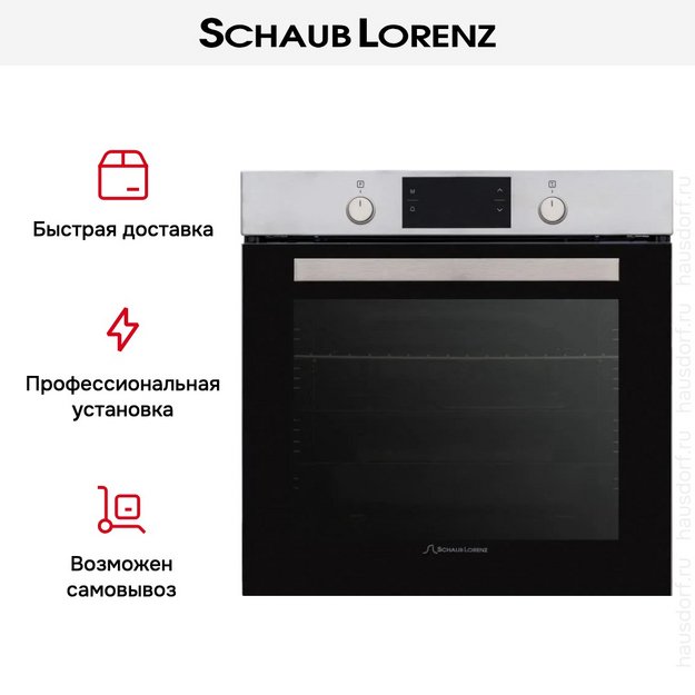 Духовой шкаф Schaub Lorenz SLB EE6943 (preview 14)