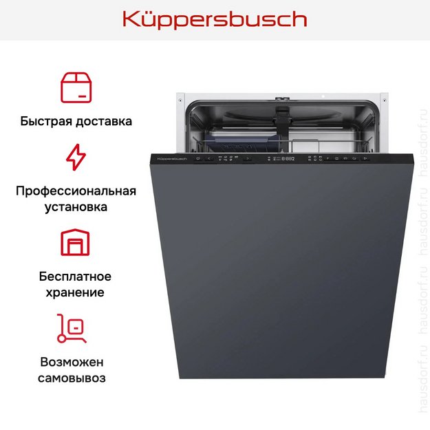 Встраиваемая посудомоечная машина Kuppersbusch G 6340.0 v (preview 9)