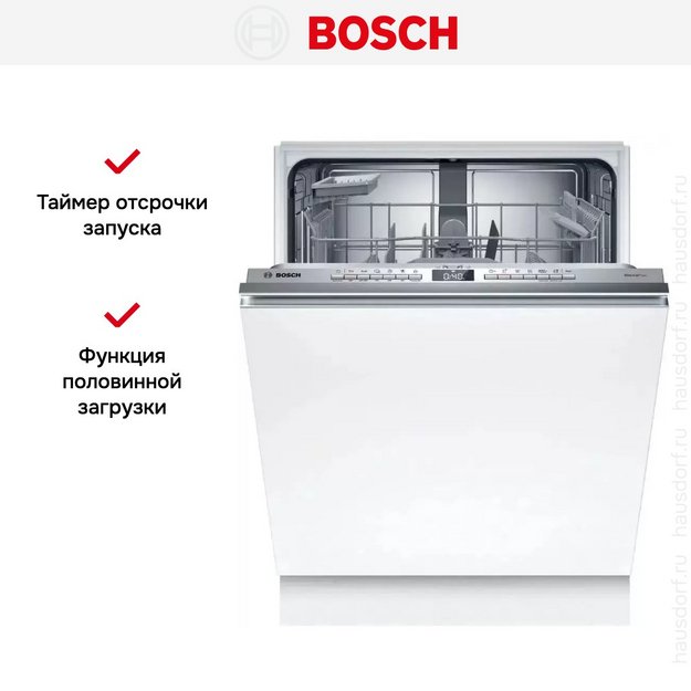 Встраиваемая посудомоечная машина Bosch SMV4HAX19E (preview 8)