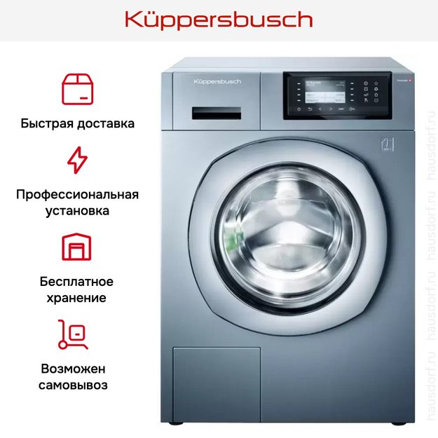 Стиральная машина Kuppersbusch W 40.0 AT (preview 9)