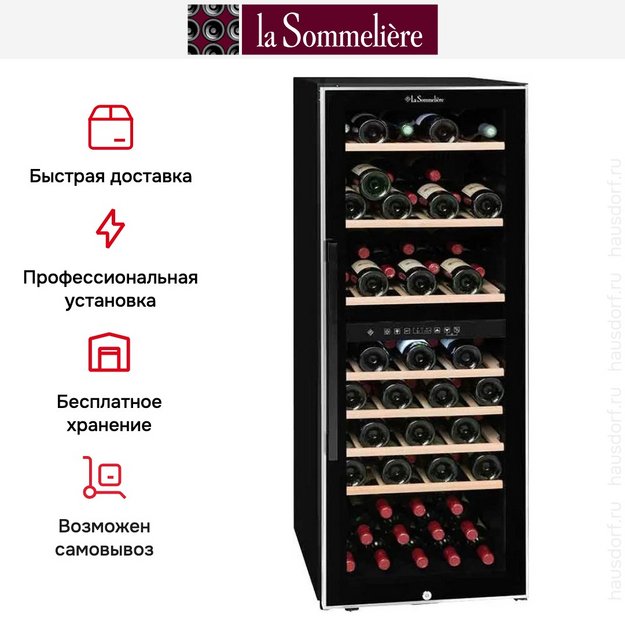 Винный шкаф La Sommeliere ECS81.2Z (фото 13) Винный шкаф La Sommeliere ECS81.2Z (preview 13)