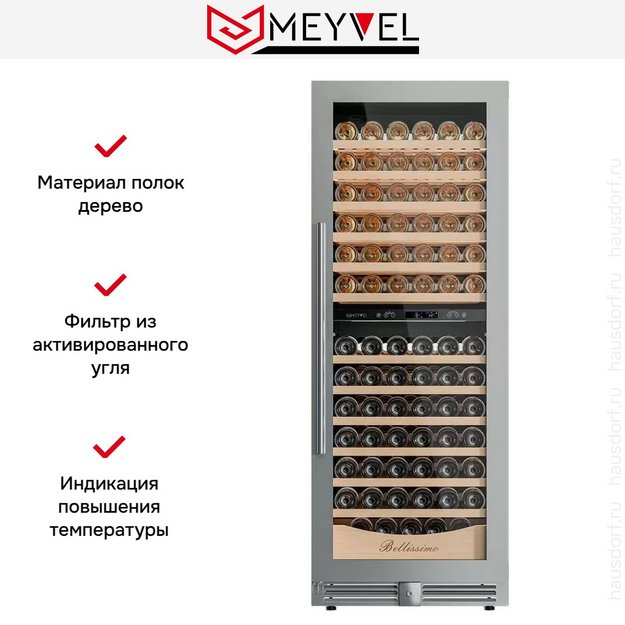 Винный шкаф Meyvel MV141PRO-KST2 (preview 15)