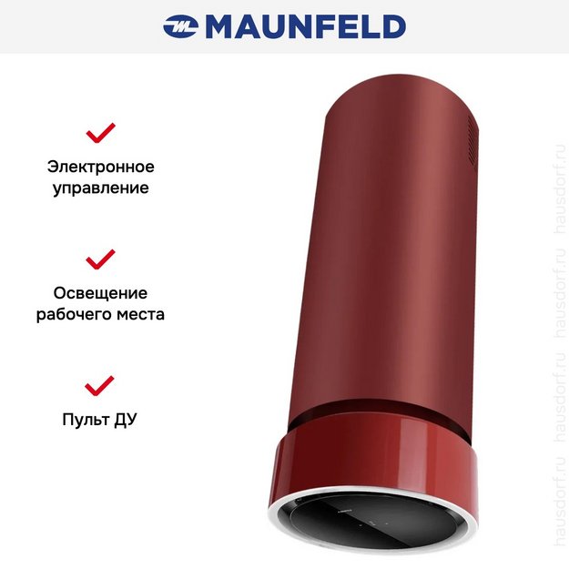 Вытяжка Maunfeld FESTIVAL 392 Isla Burgundy (preview 3)