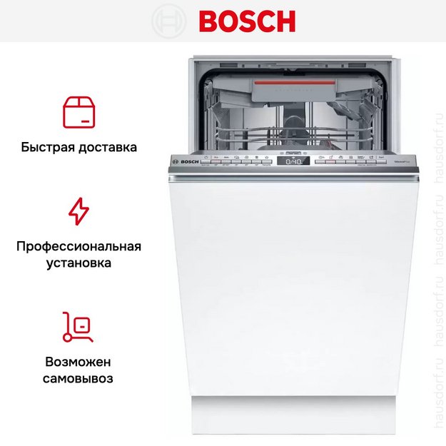 Встраиваемая посудомоечная машина Bosch SPV4EMX25E (preview 9)