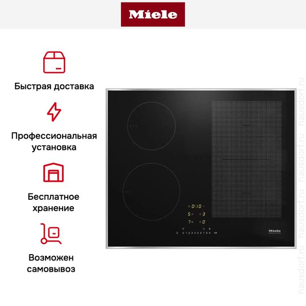 Индукционная панель конфорок с сенсорным управлением Miele KM7464 FR (preview 7)