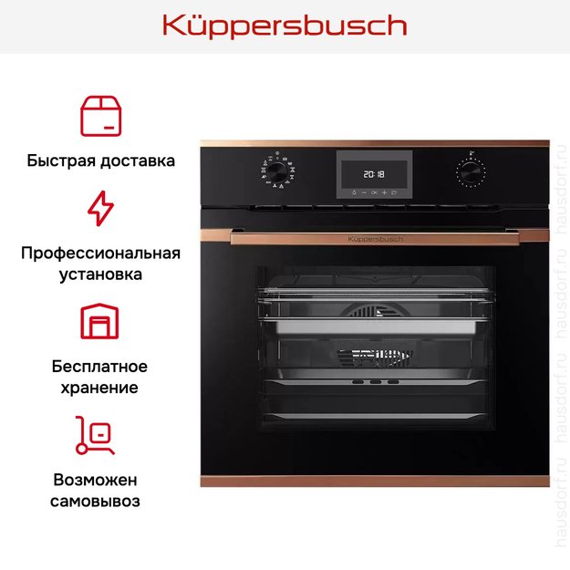 Духовой шкаф с паром Kuppersbusch BD 6340.0 S7 Copper (preview 8)