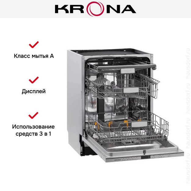 Встраиваемая посудомоечная машина KRONA LUMERA 60 BI (preview 16)