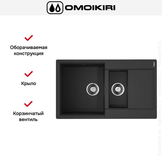 Мойка Omoikiri Daisen-86-2 BL (preview 5)