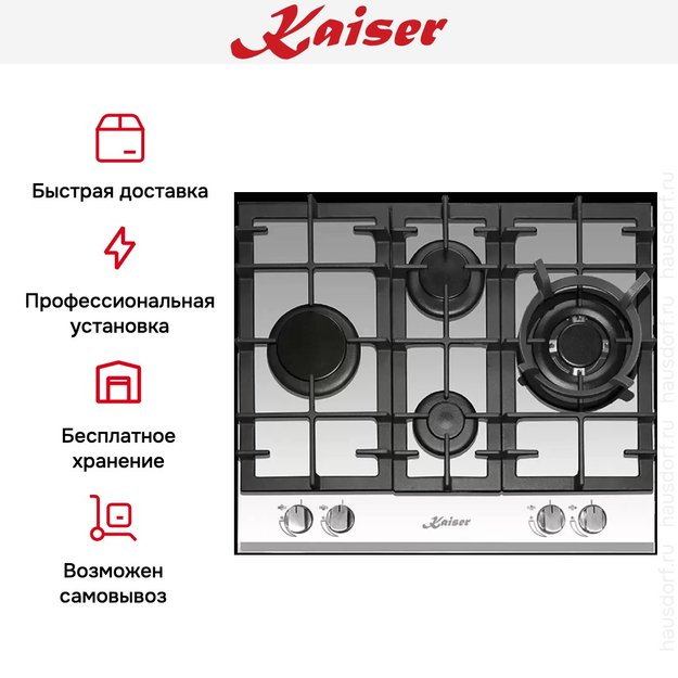 Газовая варочная поверхность Kaiser KCG 6394 W Turbo Romb (preview 7)