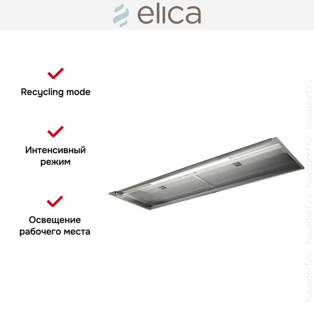 Встраиваемая вытяжка Elica BOXIN ADVANCE @ IX/A/120 (preview 5)
