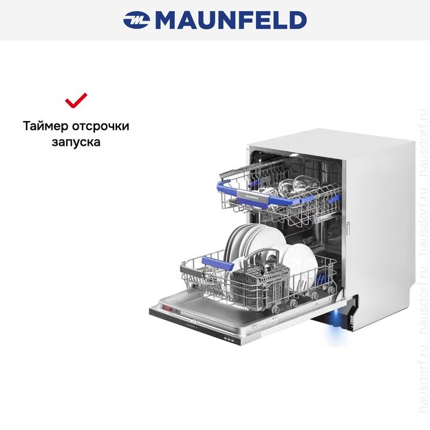 Встраиваемая посудомоечная машина Maunfeld MLP-12I Light Beam (preview 17)
