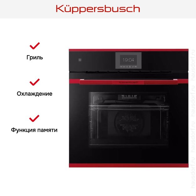 Духовой шкаф Kuppersbusch BP 6550.0 S8 Hot Chili (preview 6)