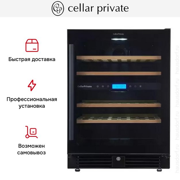Встраиваемый под столешницу винный шкаф CellarPrivate CP043-2TB (preview 13)