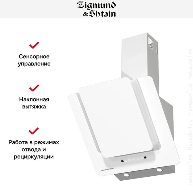 Вытяжка Zigmund Shtain K 150.6 W (preview 10)