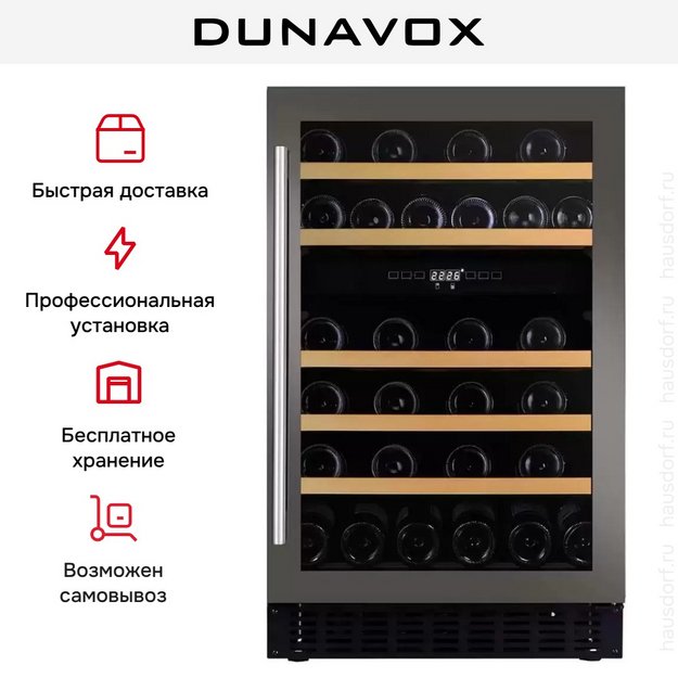 Винный шкаф Dunavox DAUF-38.100DSS (preview 8)