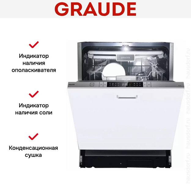 Встраиваемая посудомоечная машина Graude VG 60.2 S (preview 4)
