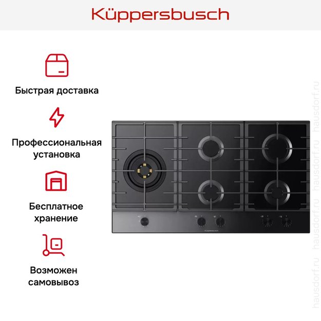 Варочная панель Kuppersbusch KG 9850.0 SE-E5 (preview 7)
