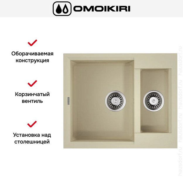 Мойка Omoikiri SAKAIME 60-2-BE (preview 4)