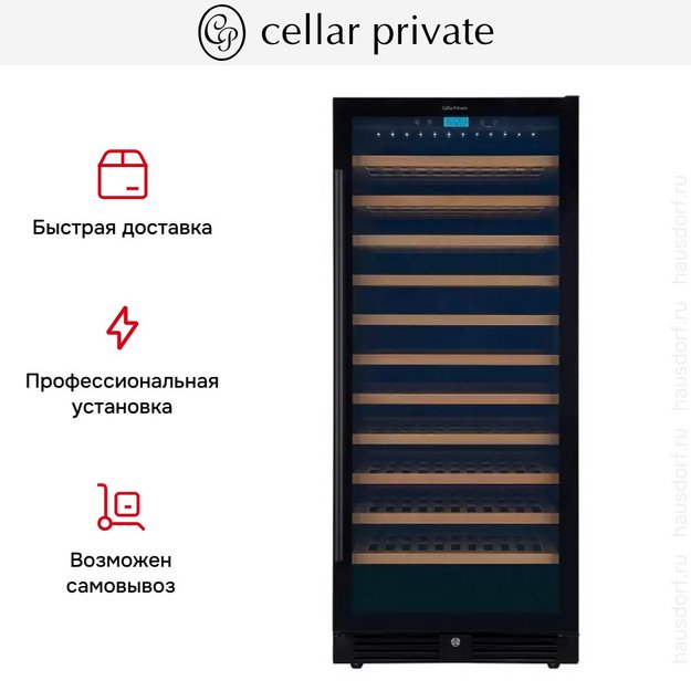 Встраиваемый винный шкаф CellarPrivate CP127-1TB (preview 11)