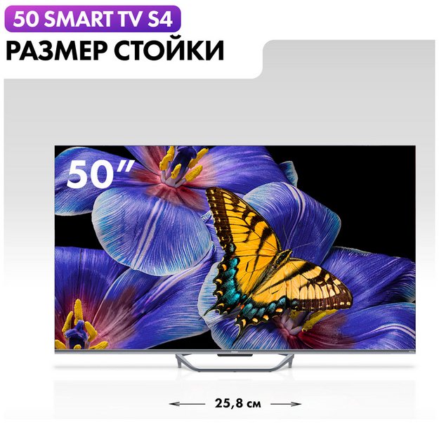 Телевизор Haier 50 Smart TV S4 (фото 8) Телевизор Haier 50 Smart TV S4 (preview 8)