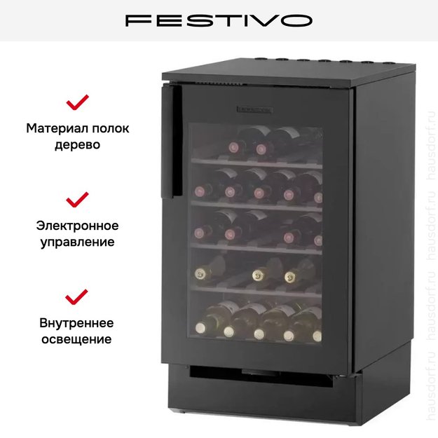 Винный шкаф Festivo 50 VL 50VL9410746 (черный) (preview 2)