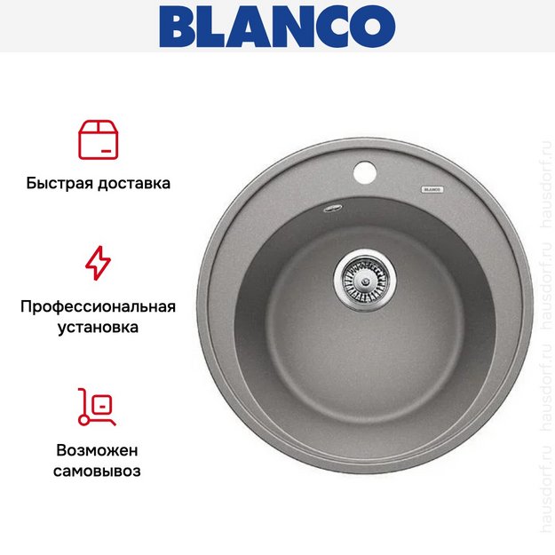 Мойка Blanco RIONA 45 Silgranit алюметаллик (preview 5)