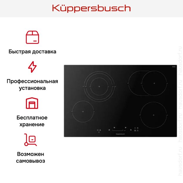 Варочная панель Kuppersbusch KE 8350.0 SR (preview 6)