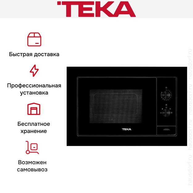 Встраиваемая микроволновая печь Teka ML 8200 BI FULL BLACK (preview 3)