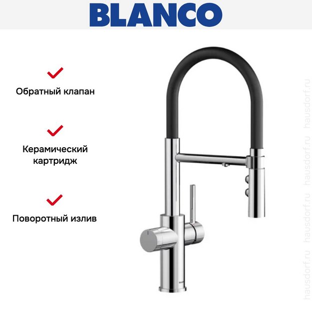 Смеситель 3-в-1 Blanco CATRIS-S Flexo Filter 526705 хром (preview 5)