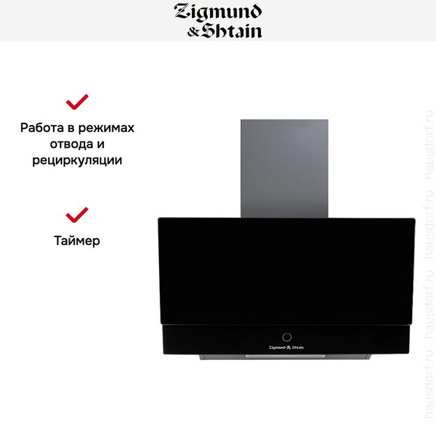 Вытяжка Zigmund Shtain K 151.6 B (preview 7)