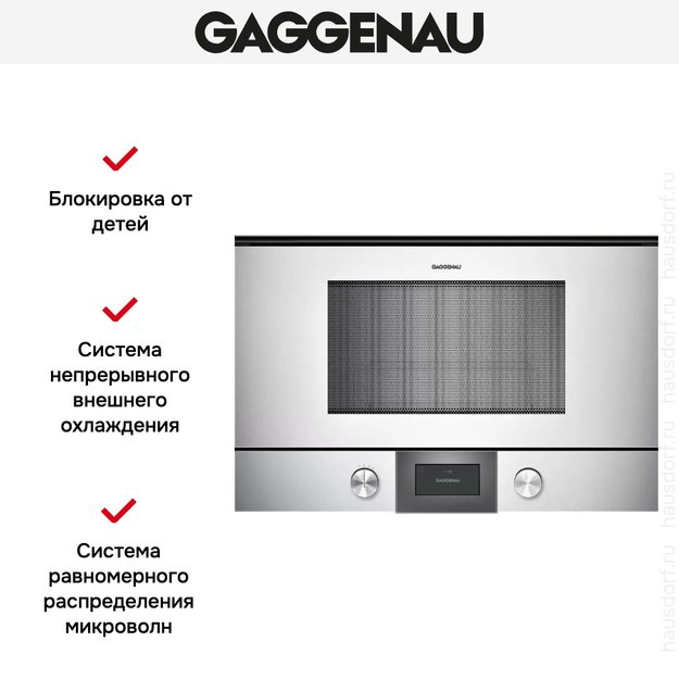 Встраиваемая микроволновая печь Gaggenau BMP 224-130 (preview 4)