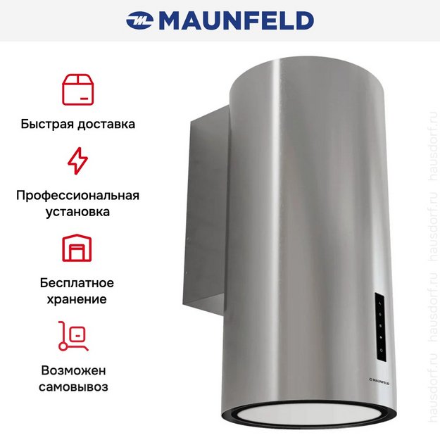 Вытяжка Maunfeld Vega 39 Wall Sensor LED Inox (preview 5)