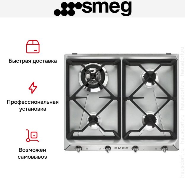 Варочная панель Smeg SR964XGH (preview 3)