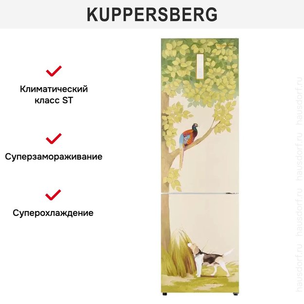 Холодильник Kuppersberg NFM 200 CG серия Охота (фото 17) Холодильник Kuppersberg NFM 200 CG серия Охота (preview 17)