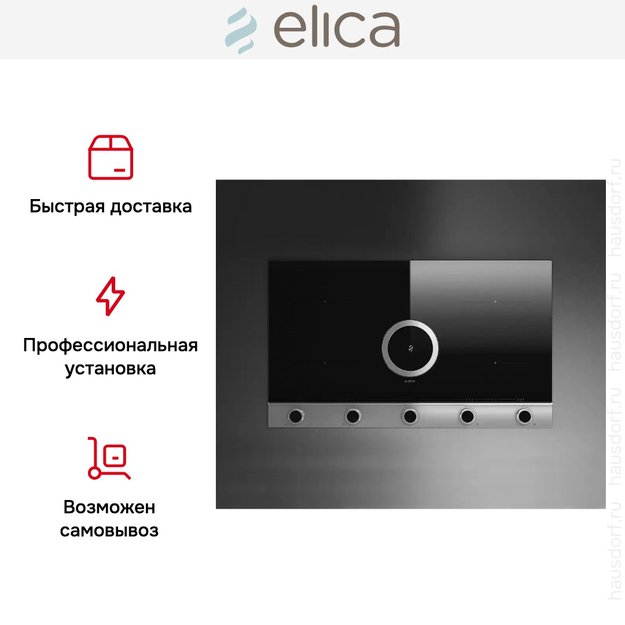 Варочная панель с вытяжкой Elica NIKOLATESLA UNPLUGGED BLIX/F/90 (preview 8)