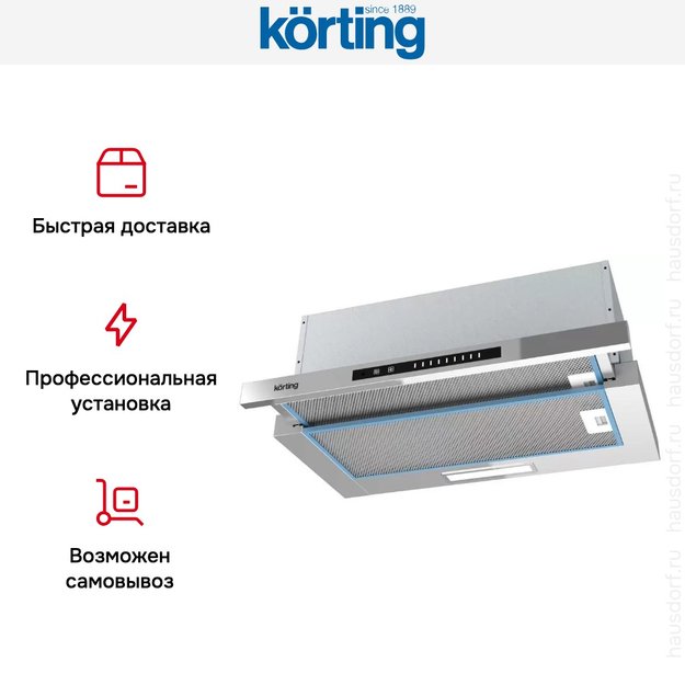 Встраиваемая вытяжка с выдвижным экраном Korting KHP 6975 X (preview 4)