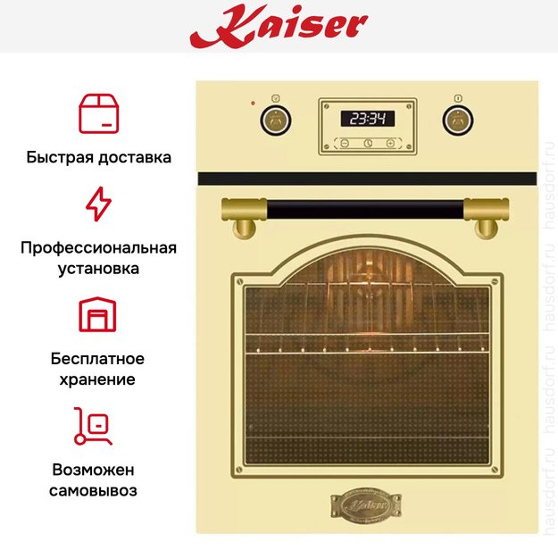 Встраиваемый электрический духовой шкаф Kaiser EH 4796 ElfAD (preview 8)