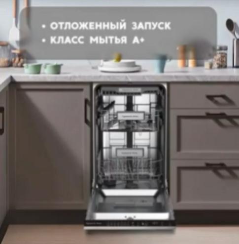 Встраиваемая посудомоечная машина Zigmund Shtain DW 129.6009 X (video 1)