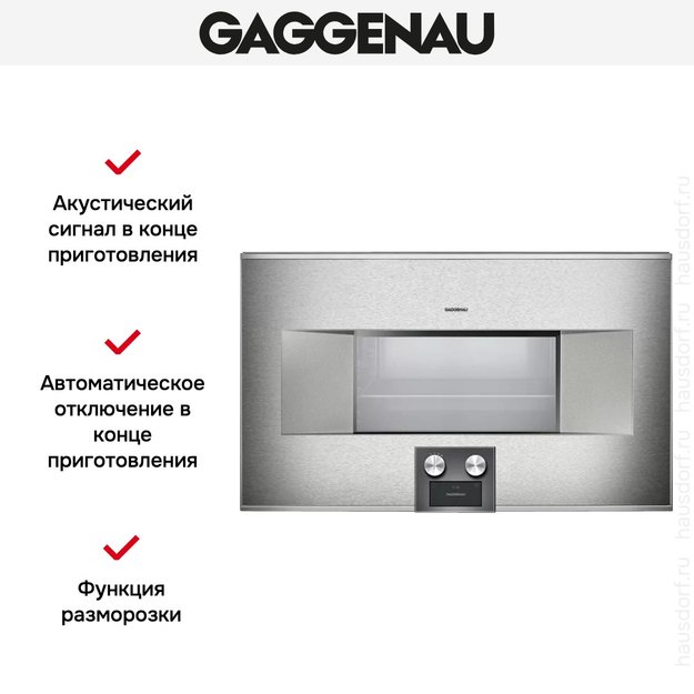 Духовой шкаф-пароварка Gaggenau BS 485-111 (preview 4)