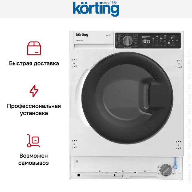 Встраиваемая стиральная машина с сушкой Korting KWDI 12V75 (preview 5)