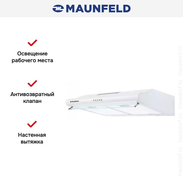 Кухонная вытяжка MAUNFELD MP-1 60 белый (preview 5)