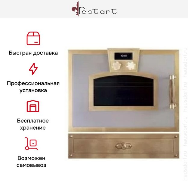 Встраиваемая микроволновая печь Restart EFM452 (preview 4)
