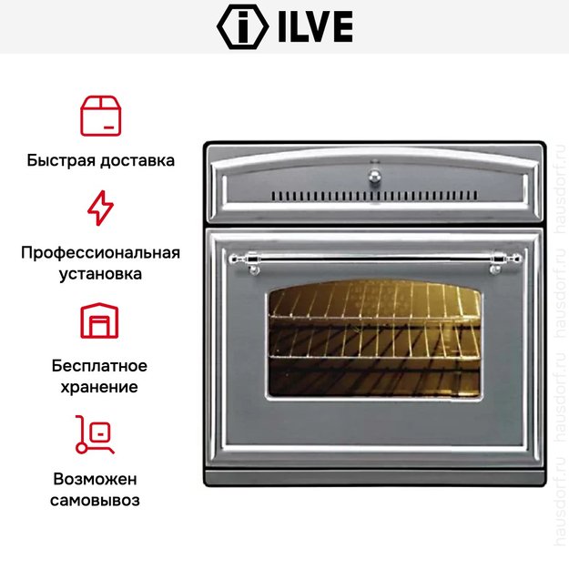 Духовой шкаф Ilve 600-RMP IX (preview 8)